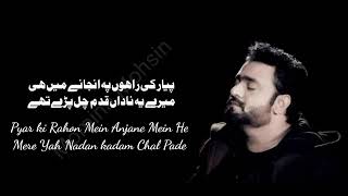 Fasiq Full Ost Song Lyrics || Sahir Ali Bagga
