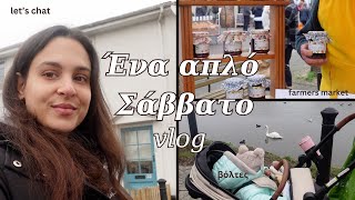 ΕΤΣΙ ΕΙΝΑΙ ΠΛΕΟΝ ΤΑ ΣΑΒΒΑΤΑ ΜΟΥ ✨|VLOG