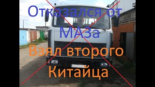 Где Маз Зубрёнок? Кто теперь вместо него?