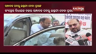 Cuttack MLA Mohammed Moquim Reacts Over Resigning From Congress Legislature Party Secretary