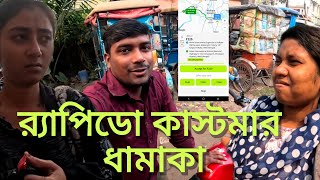 Kolkata rapido captain City rate, ola uber in drive, rapido captain full video, সারাদিন কত টাকা হল 💰