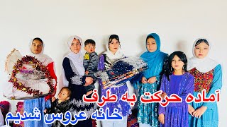 آمادگی شاه‌بالا برای حرکت به‌سمت خانه عروس ❤️👰