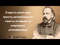 Герцен Александр Иванович. Цитаты о России Цитаты которые озаряют мышление