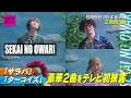 6月5日 月 よる7時からは cdtvライブライブ ⚡️2時間sp🥳🥂