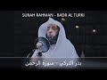 BEAUTIFUL RECITATION OF SURAH RAHMAN BY BADR AL TURKI  /  بدر التركي سوره الرحمن