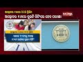 odisha civil services ocs prelim exam 2021 on october 16 kalingatv