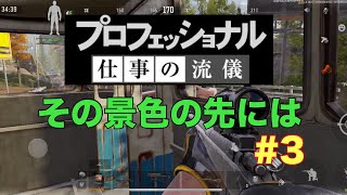 これがリアルなんよね【アリブレ】【アリーナブレイクアウト】