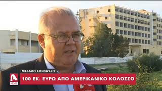 Αλλάζει πρόσωπο το ξενοδοχείο \