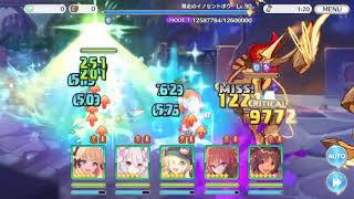 【プリコネR】暴走のイノセントボウSPフルオート1凸