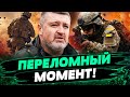 🔥 РФ ПОСТАВИЛА НА КОН ВСЁ, ЧТО ЕСТЬ! Эта зима будет РЕШАЮЩЕЙ! Конец войны БЛИЗКО?! — Братчук