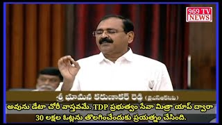 అవును డేటాచోరీ వాస్తవమే. TDP ప్రభుత్వం సేవామిత్రాయాప్ ద్వారా 30 లక్షలఓట్లను తొలగించేందుకు ప్రయత్నం.