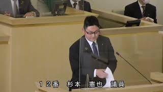 伊東市議会　令和5年3月定例会　予算大綱質疑（清和会）