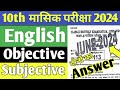 26 June 2024 10th english objective answer Monthly exam/monthly exam English june 10 Subjective ans