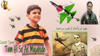 Tum Hi Se Ae Mujahido | defence day 2020 | A Tribute to Pakistan Air Force