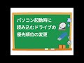 windowsからlinuxに乗り越える一連の手順（ダウンロード、インストーラの作成、pcの起動優先順位、インストール手順）について纏めます