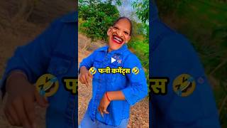 Marathi Comments Reading Trending Marathi Reels pt 131 😂 | Funny Instagram Comments | #shorts