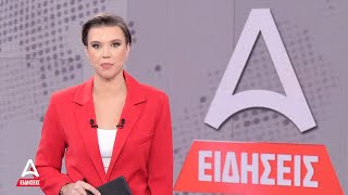 Κεντρικό δελτίο ειδήσεων ATTICA TV - 04/02/2025 | ATTICA TV