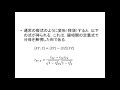 2016 20年度「社会統計」第11回：多重分割表分析の論理（３）偏相関係数