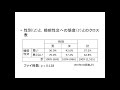 2016 20年度「社会統計」第11回：多重分割表分析の論理（３）偏相関係数