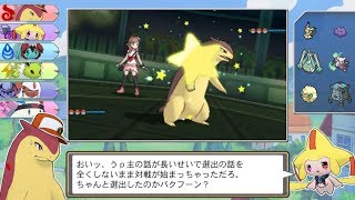 【ポケモンUSUM】色違いポケモン6匹の気ままなランダムフリー【ゆっくり実況】1