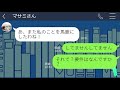 【line】新居の噂を聞きつけ勝手に庭に侵入し子供と遊び散らかすママ友「子供が勝手にやったのよw」→調子に乗って好き放題やるdqn女にある事実を伝えた時の反応が…w【スカッとする話】