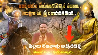 కొండ రాయిలోకి వెళ్లిన స్త్రీ ఇప్పటికి ఈ గుడి లో కనిపించి కష్టాలు తీరుస్తుంది - Reddamma Devasthanam