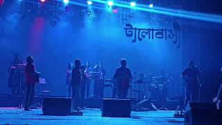 Gaan Bhalobeshe Gaan - Chandrabindoo Talobasa Live