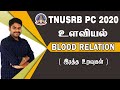 BLOOD RELATION TRICKS உளவியல் TNUSRB PC 2020 | MUPPADAI TRAINING ACADEMY