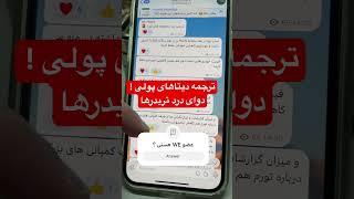 برای همراه شدن با خانواده we عدد ۱ رو بفرست #ترید