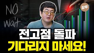 1155. 전세계 투자 대가들을 통해 배우는 진입 및 매도 포인트는?!