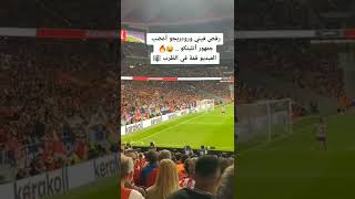 رقص فيني و رودريغو اغضب جمهور اتلتيكو مدريد 😂🔥🖤