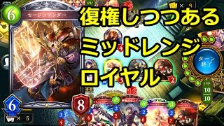 フェアリービーストやめろｗｗｗｗ【シャドウバース】