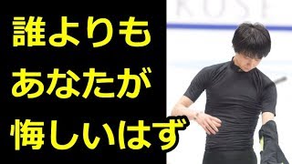 【羽生結弦】ゆづ「まだ痛みがあるので氷上の練習は出来ていません」一番悔しがっているのはゆづ本人！＃yuzuruhanyu