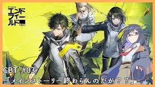 【アークナイツ:エンドフィールド(CBT)】ガチャ更新来るベータテストって何？？【初見】