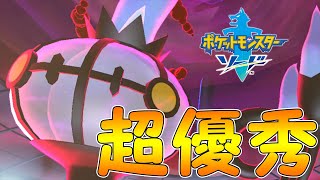 「シャンデラの火力惚れる」【ポケモンソードシールド対戦実況】