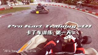 JJ VLOG08: 林俊傑 卡丁車訓練！Pro Kart Training 1!