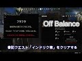 【eso】全26種類アフィックススクリプト獲得方法と効果 eso エルダースクロールズオンラインイン