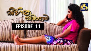 SIHINA SAMAGAMA Episode 11 ||''සිහින සමාගම'' || 15th June 2020