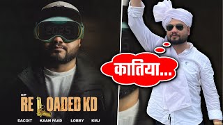 KD Desirock 4 खतरनाक गाने एक साथ - Reloaded KD Announcement