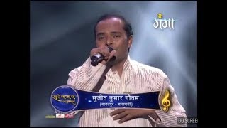 बहे पुरवईया रे ननदी//Sujeet Gautam Sa Re Ga Ma Pa Rang Purwaiya Winner