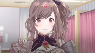 【シャニソン】イベント「Promise in the Pride」　L'Antica (アンティーカ)『THE LAST PRIDE』【シャニマス】