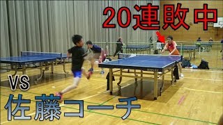 【卓球カットマン】リベンジ！？vsLili佐藤佑樹コーチ フルver【卓キチちゃんねる】table tennis