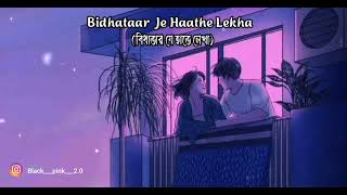 Bidhataar Je Haathe Lekha | বিধাতার যে হাতে লেখা    Bangla lo-fi song -- @sksaheb1261