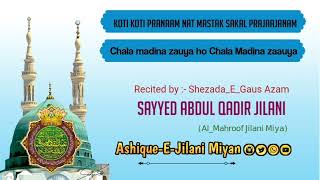 Marathi Naat |Recited By | Sayyed Abdul Qadir Jilani Miya