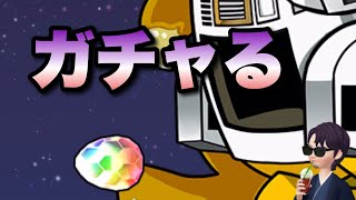 【パズドラ】スターウォーズコラボガチャを回す！【悲劇？】元パズバト全国１位ノッチャが老眼に負けず頑張る動画 vol.992