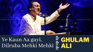 Yeh kaun aa gayi dilruba mehki mehki || Ghulam ali || Ghazals || Best Of Ghulam Ali Songs