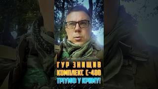 Бадабум у Криму! Військова розвідка знищила у Криму комплекс С-400 Тріумф вартістю 1,250 млрд дол