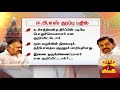 ஈ.பி.எஸ் பொதுச்செயலாளரா .. இணை ஒருங்கிணைப்பாளரா நீதிமன்றத்தில் நடந்தது என்ன eps ops admk