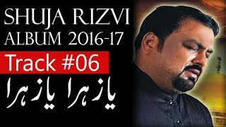 Shuja Rizvi (Nohay 2016-17) - Ya Zahra Ya Zahra (s.a)