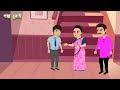 নিরুদ্দেশ প্রেমেন্দ্র মিত্র bangla cartoon galpo bubai